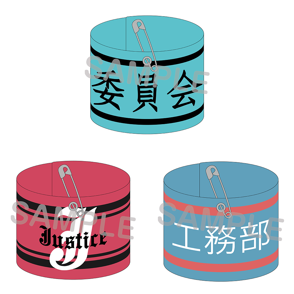 ブルーアーカイブ　ブルアカ 腕章 正義実現委員会 Yostar OFFICIAL SHOP ONLINE / 腕章（対策委員会、正義実現委員