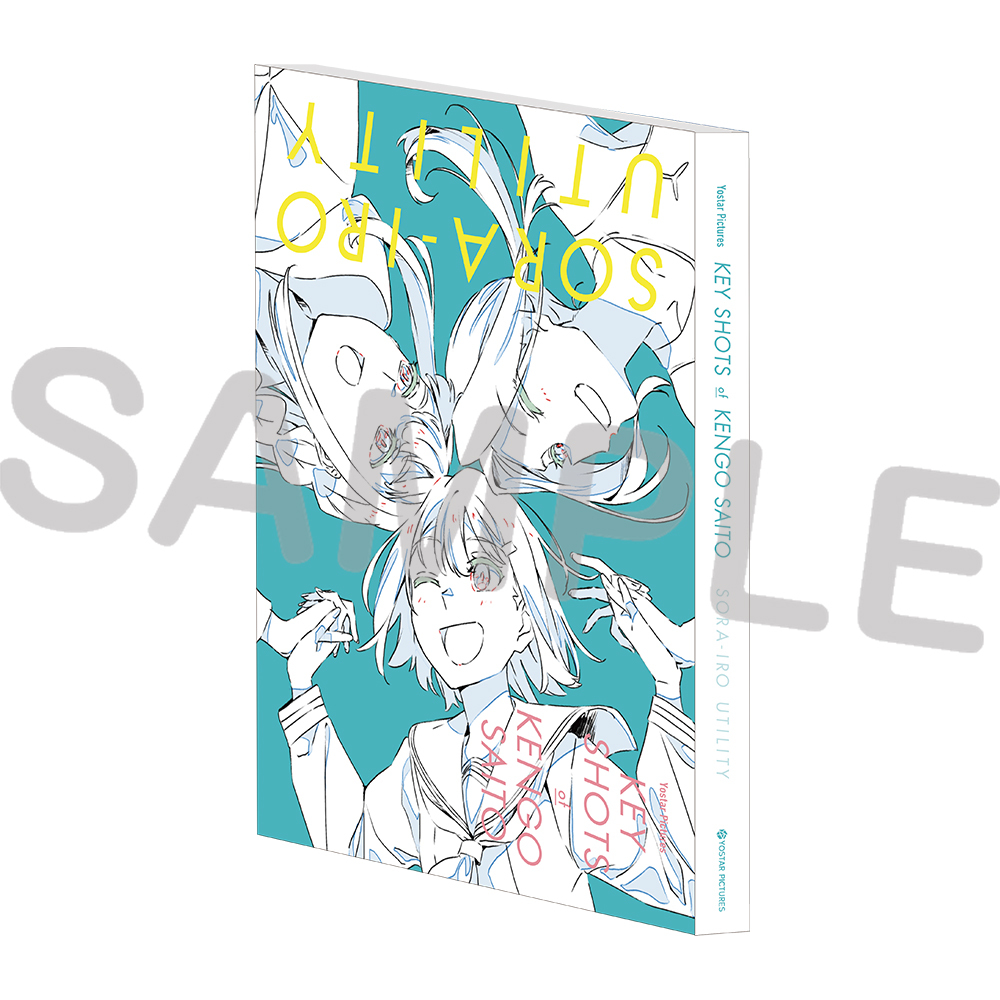 空色ユーティリティYostar Pictures KEY SHOTS of KENGO SAITO