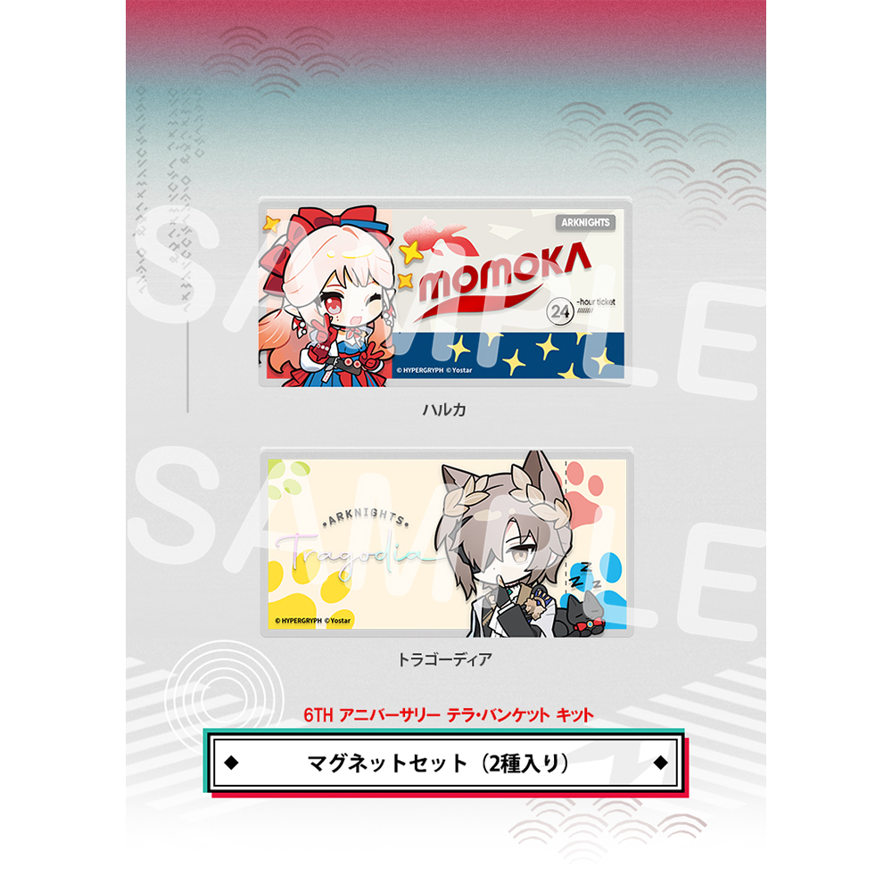 Yostar OFFICIAL SHOP ONLINE / 6TH アニバーサリー テラ・バンケット