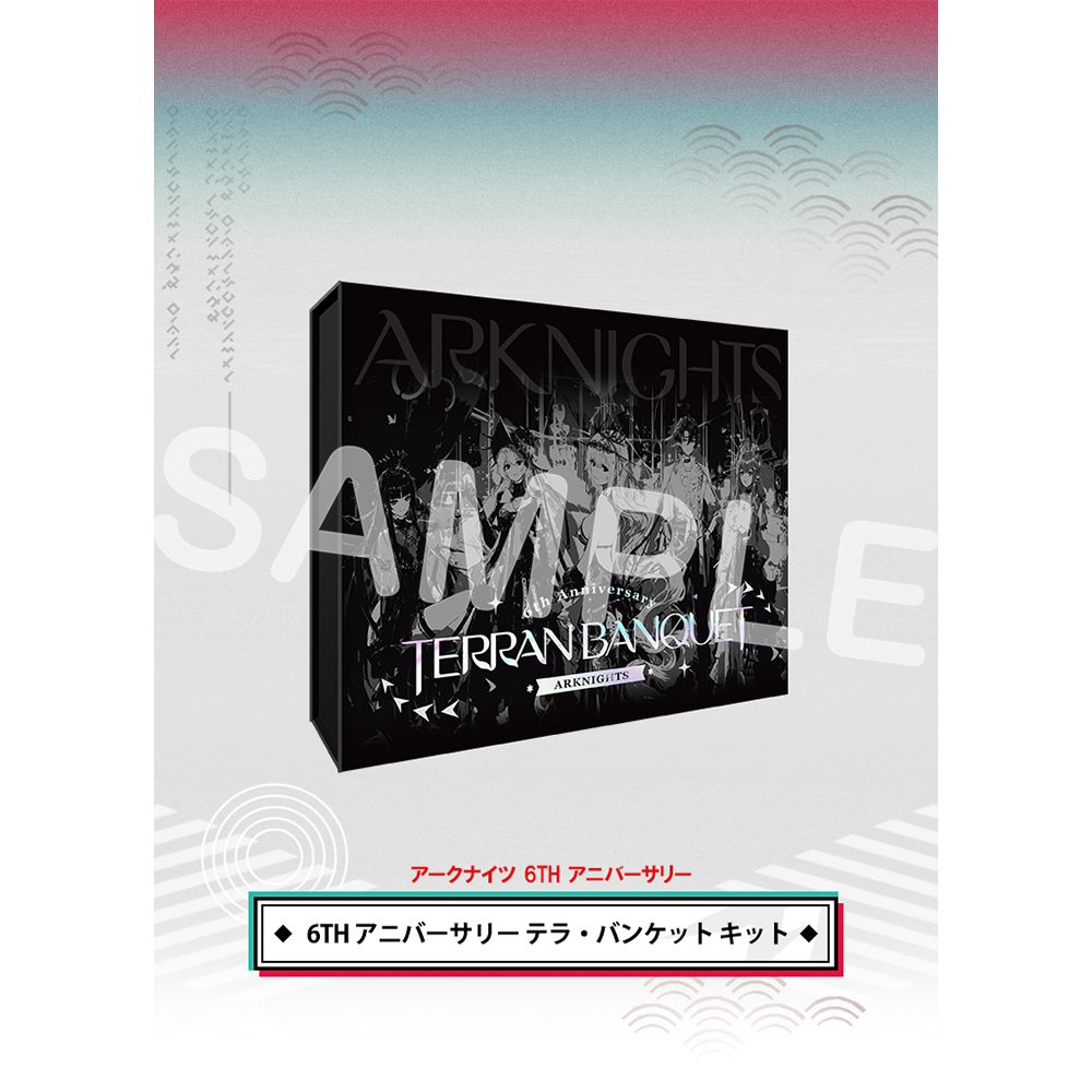 Yostar OFFICIAL SHOP ONLINE / 6TH アニバーサリー テラ・バンケット