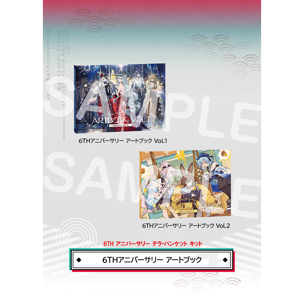 Yostar OFFICIAL SHOP ONLINE / 6TH アニバーサリー テラ・バンケット