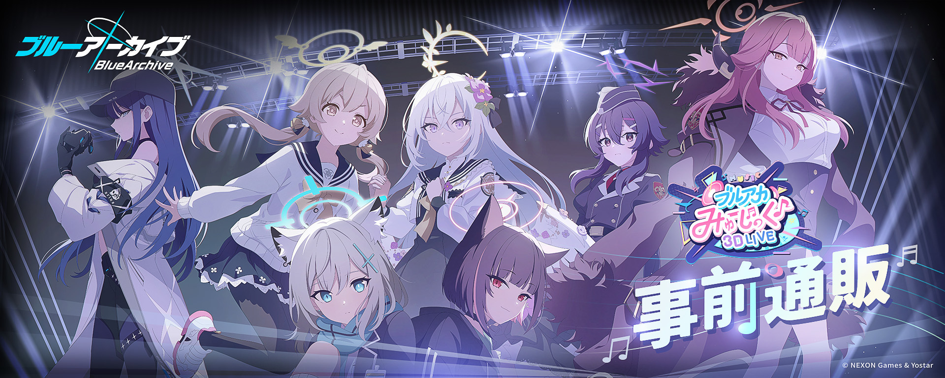 ブルアカみゅーじっく♪3D LIVE