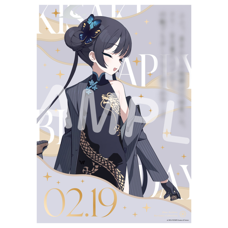 バースデーポートレート／キサキ