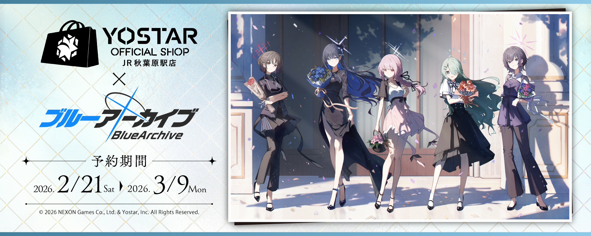 ブルーアーカイブ JR秋葉原駅店グッズ