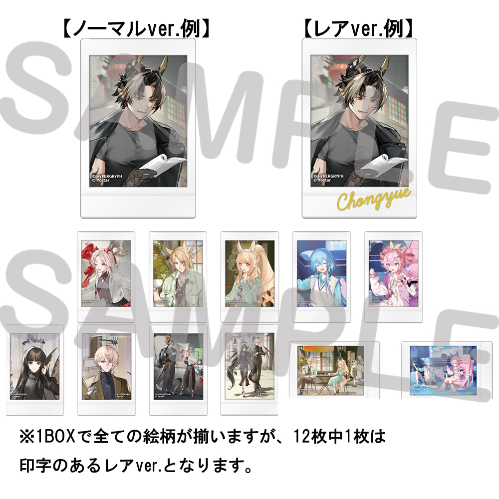 【オンライン予約限定特典付き】アークナイツ キャラナップコレクション~OPERATORS HOLIDAY 2~（コンプリートセット　※ノーマル仕様11枚、レア仕様1枚入り）