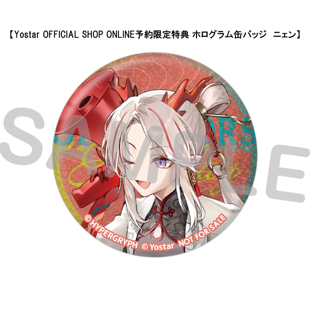 Yostar OFFICIAL SHOP ONLINE / 【オンライン予約限定特典付き】アーク
