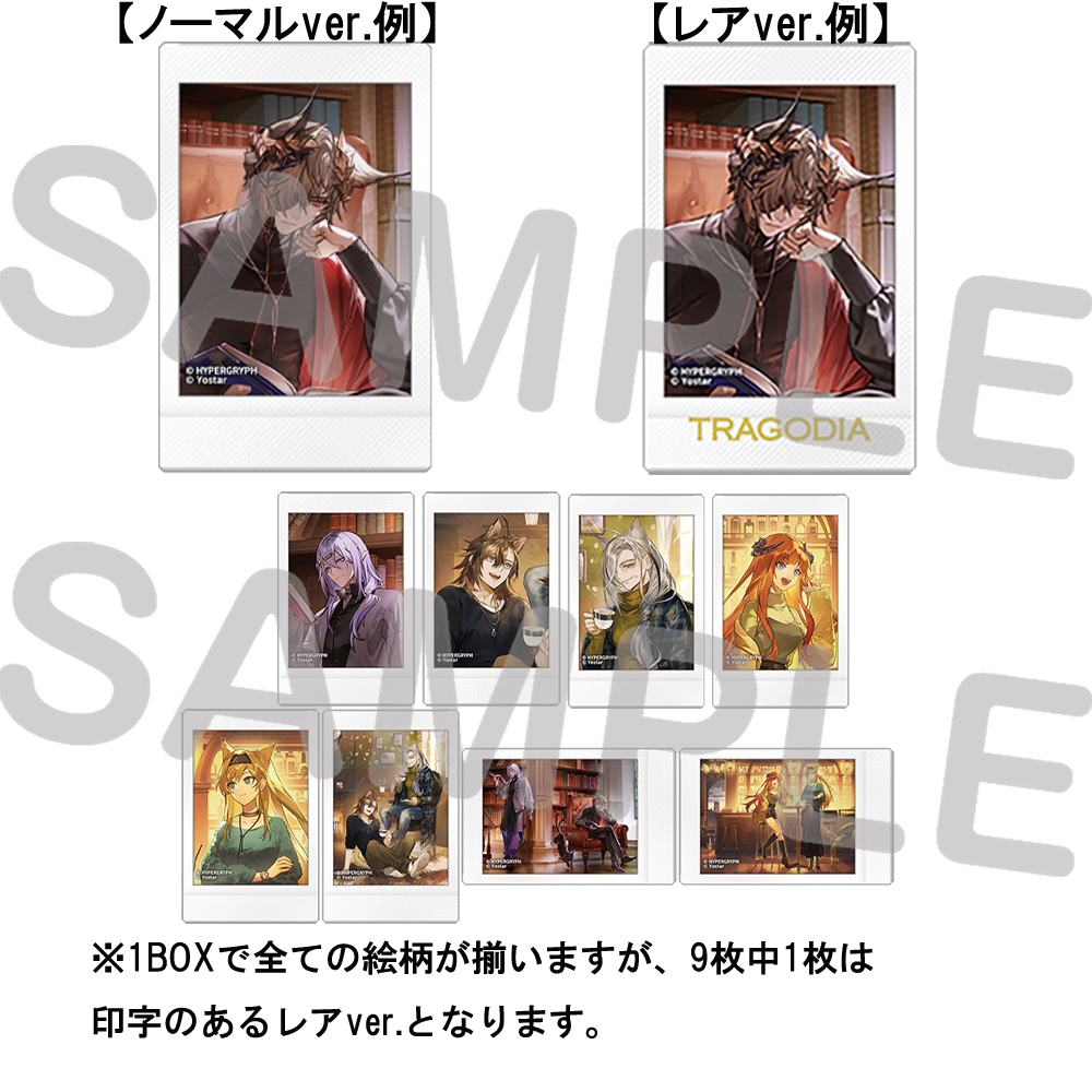 アークナイツ キャラナップコレクション~オペレーターたちのリラックスタイム~（コンプリートセット　※ノーマル仕様8枚、レア仕様1枚入り）