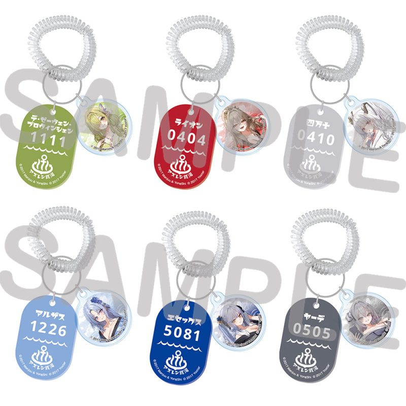 【アズールレーン×銭湯】コイル付きキーホルダー（ランダム6種）