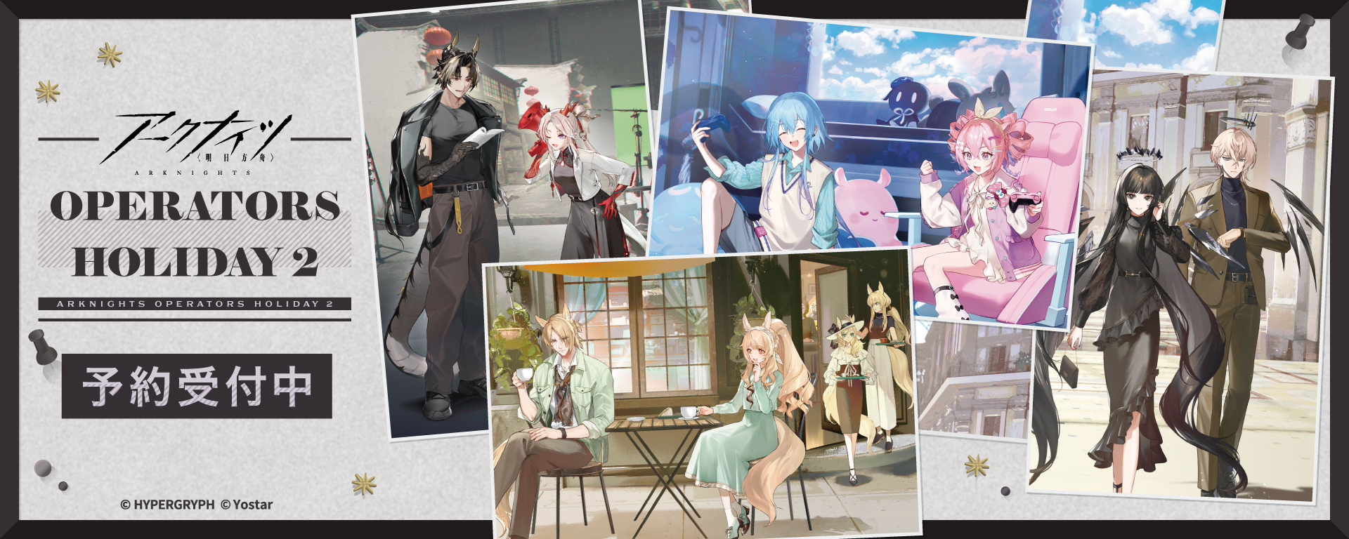 アークナイツ ソル・インターナショナル商品