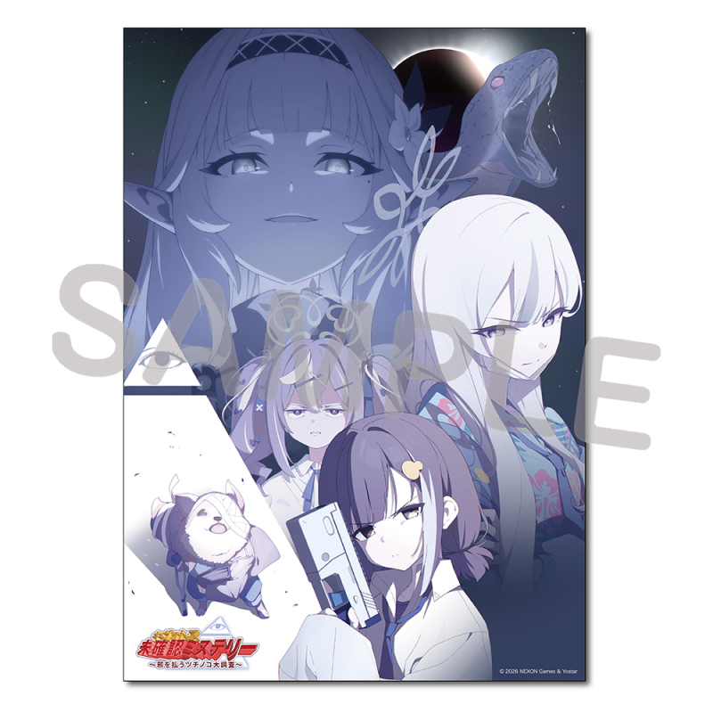 ポスター（キヴォトス・未確認ミステリー~邪を払うツチノコ大調査~）