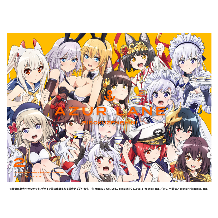 Yostar OFFICIAL SHOP / 【完全数量限定生産】アズールレーン びそく