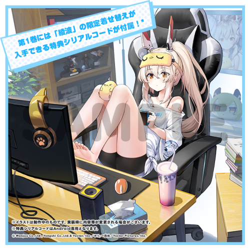 Yostar OFFICIAL SHOP / 【完全数量限定生産】アズールレーン び Yostar OFFICIAL SHOP / 【完全数量限定生産】アズールレーン び