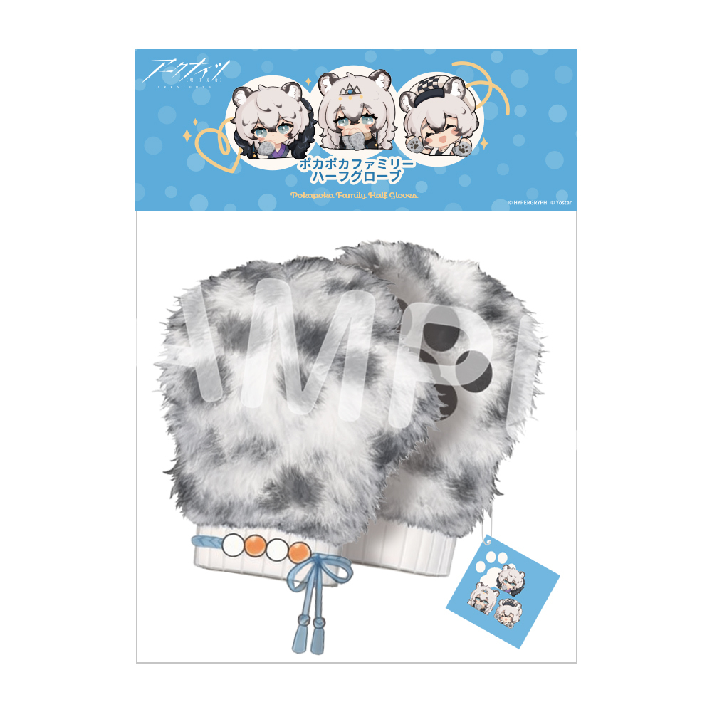ポカポカファミリー ハーフグローブ