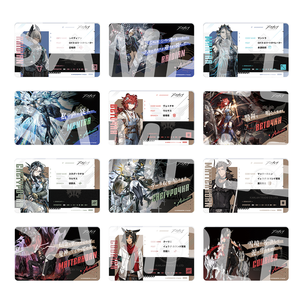アクリル型専用ページ Yostar OFFICIAL SHOP ONLINE / オペレーターIDパス風アクリルバッジ