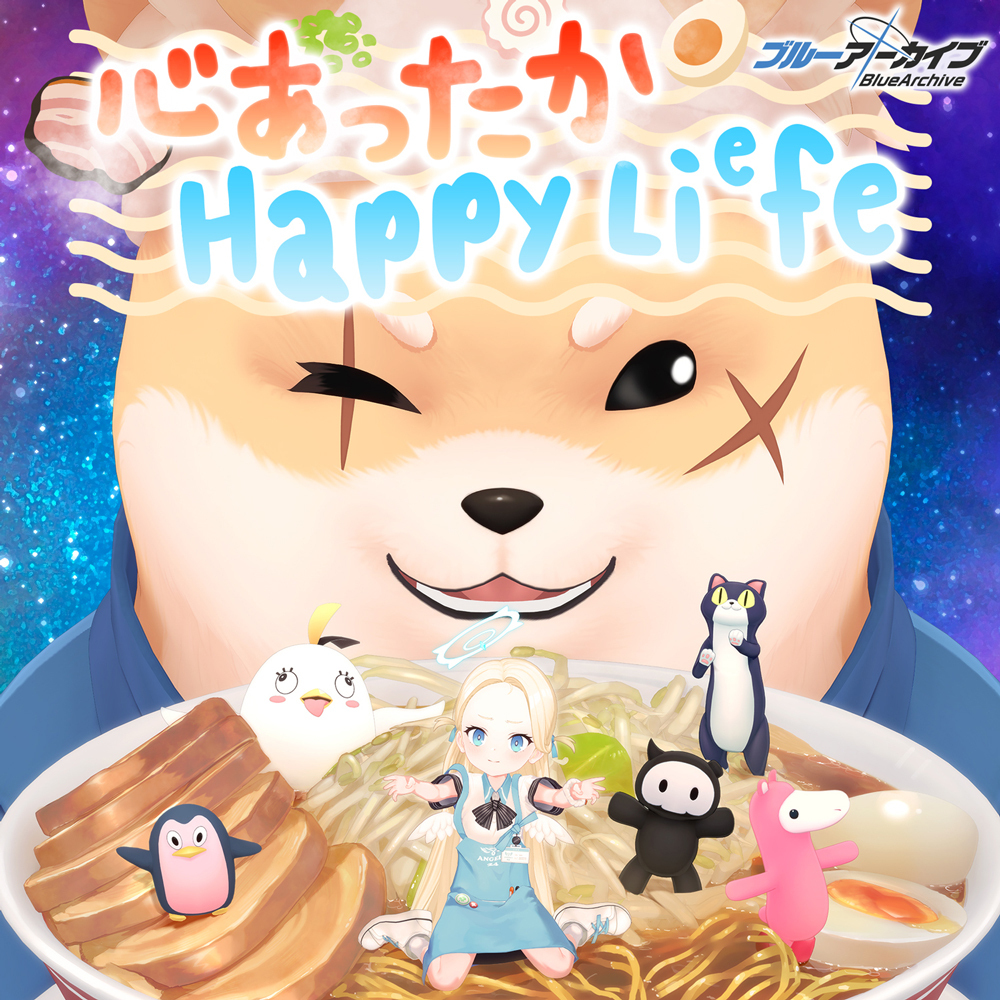 ブルーアーカイブ　「心あったか Happy Liefe」CD