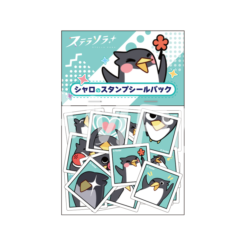 シャロのスタンプシールパック