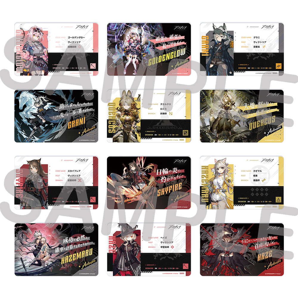 オペレーターIDパス風アクリルバッジVOL.12（コンプリートセット）