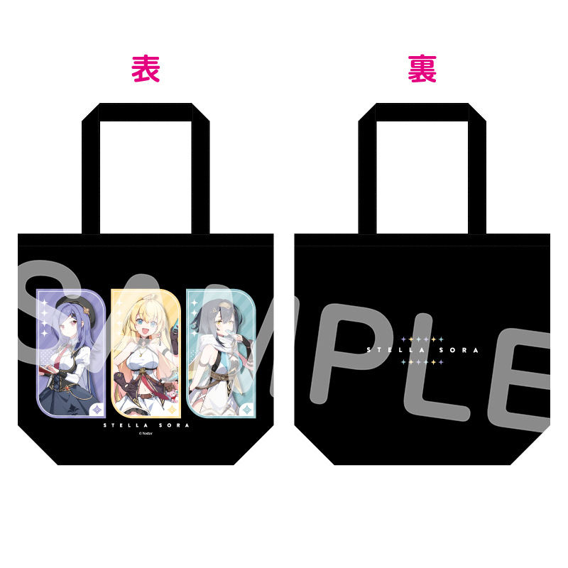 ステラソラ トートバッグ 空白旅団