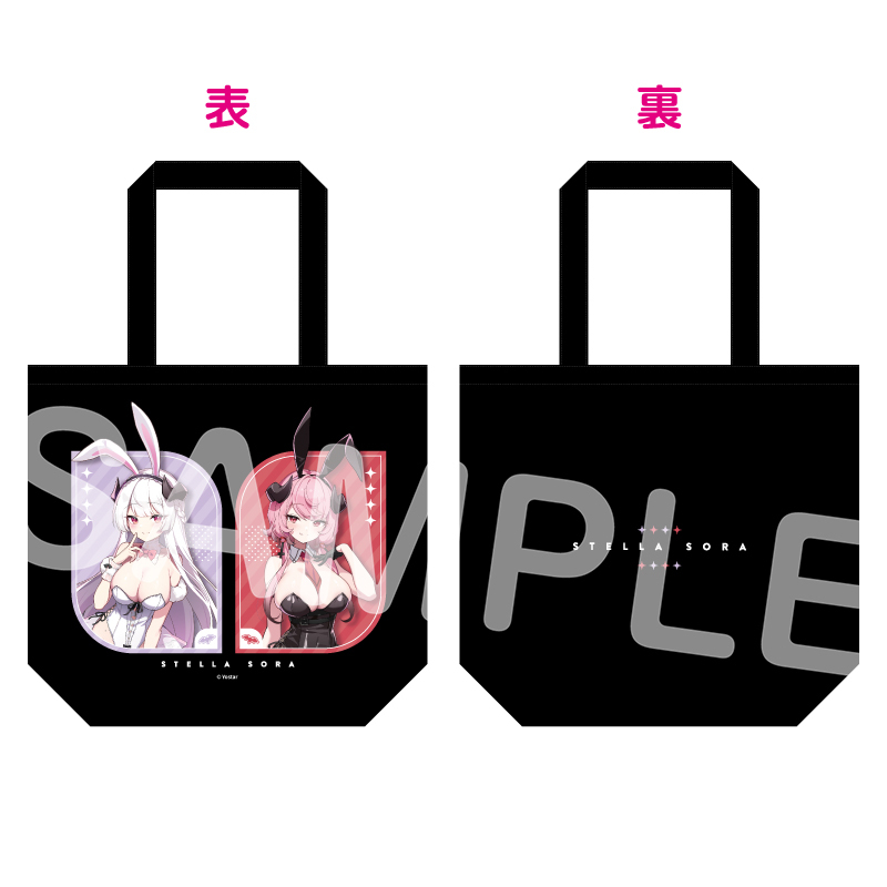 ステラソラ トートバッグ ヴェルジュ＆ヴェルナー