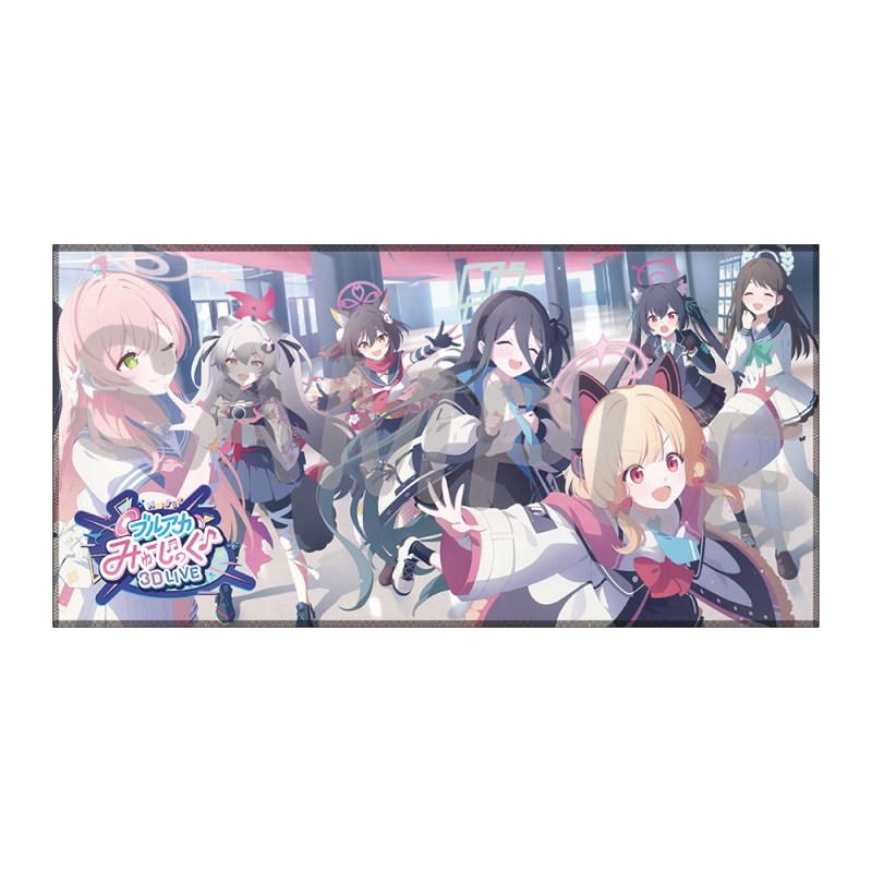 ブルアカみゅーじっく♪3D LIVE ビッグタオル（キービジュアル ~会場内で走らないで！~）