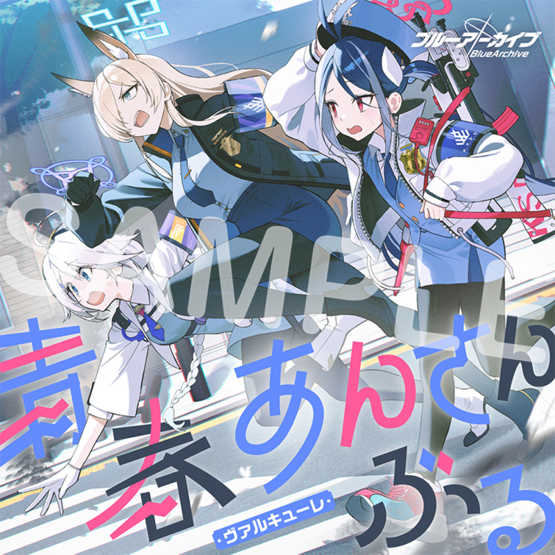 ブルーアーカイブ　青春あんさんぶる Vol.12 「ヴァルキューレ」CD