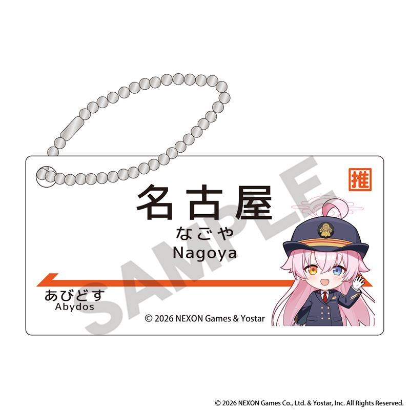 Yostar OFFICIAL SHOP ONLINE / 推し旅 トレーディング駅名看板風