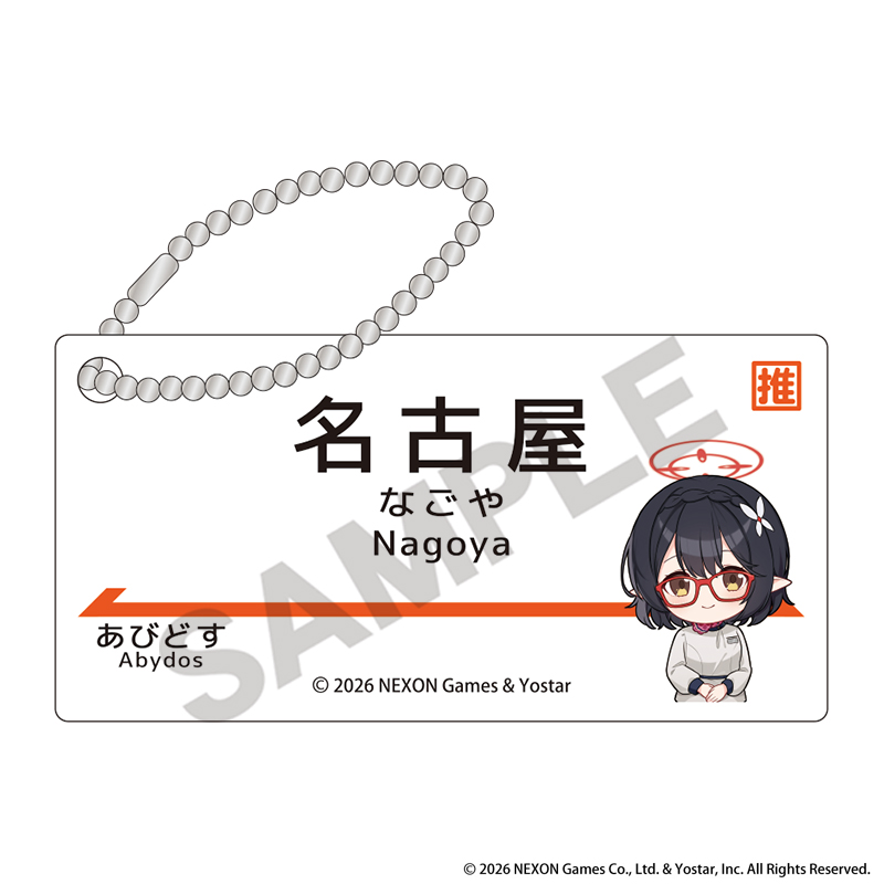 Yostar OFFICIAL SHOP ONLINE / 推し旅 トレーディング駅名看板風