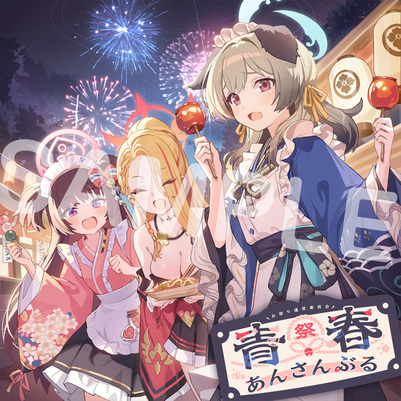ブルーアーカイブ　青春あんさんぶる Vol.18 「お祭り運営委員会」 CD