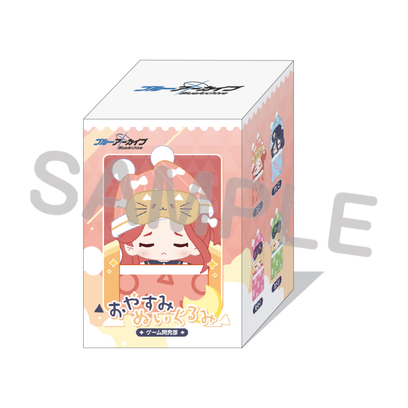 おやすみぬいぐるみ（ゲーム開発部）単品