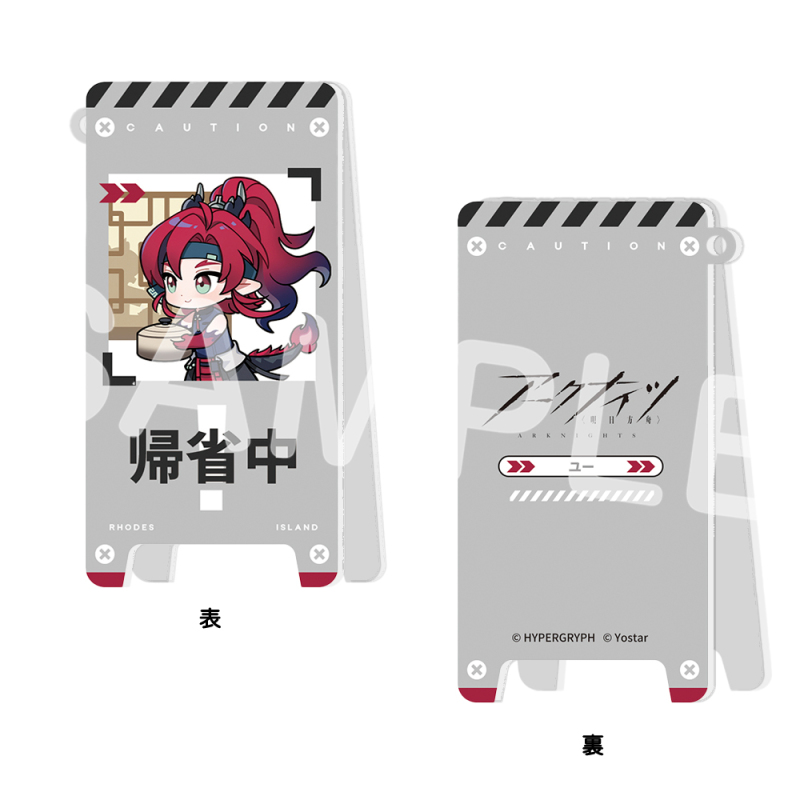 どこでも看板！注意喚起アクリルクリップVOL.3 ユー