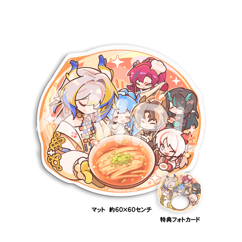 おかえりな歳！玄関マット（特典フォトカード付き）
