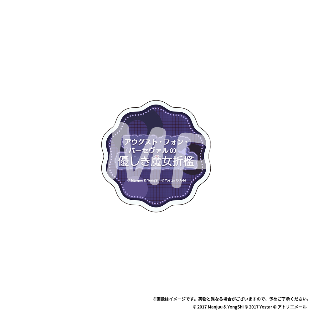 アウグスト・フォン・パーセヴァル SP 4枚　アズールレーン　アズレン　ヴァイス Yostar OFFICIAL SHOP
