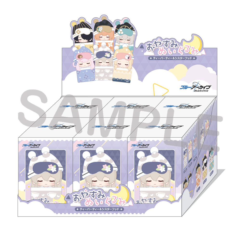 おやすみぬいぐるみ（ティーパーティー＆シスターフッド）コンプリートセット