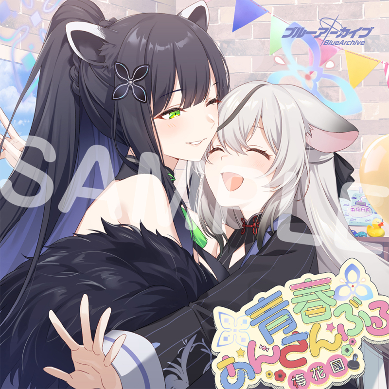 ブルーアーカイブ　青春あんさんぶる Vol.13「梅花園」CD