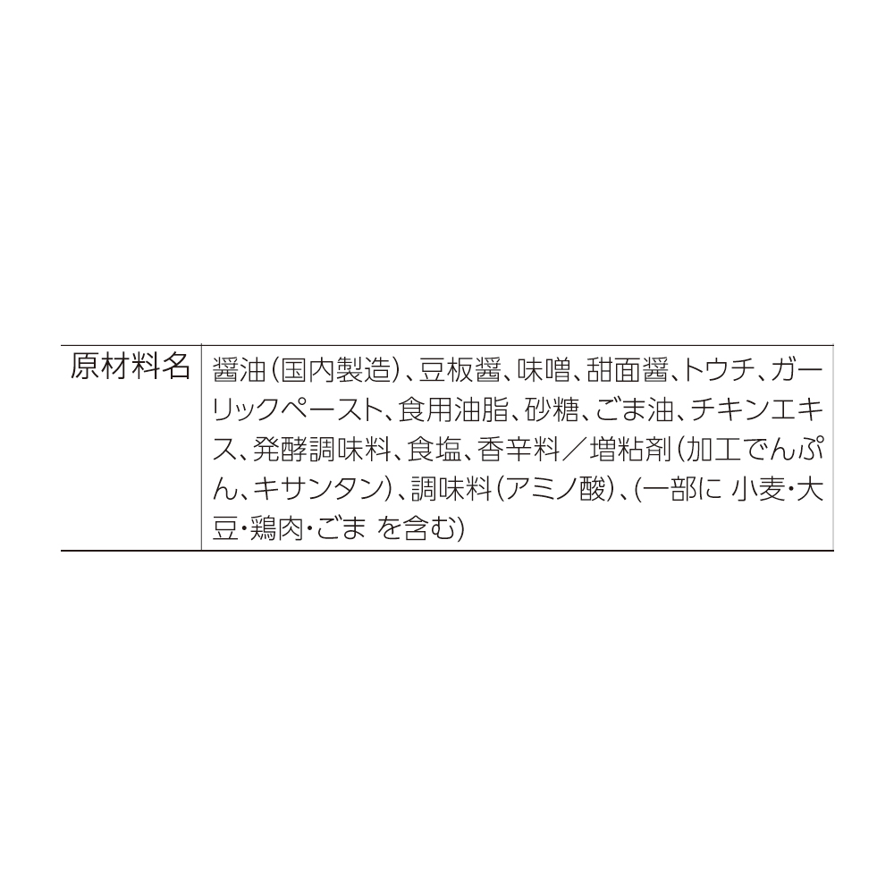 Yostar OFFICIAL SHOP ONLINE / ニェン監修！人生ほど滋味豊かな麻婆豆腐