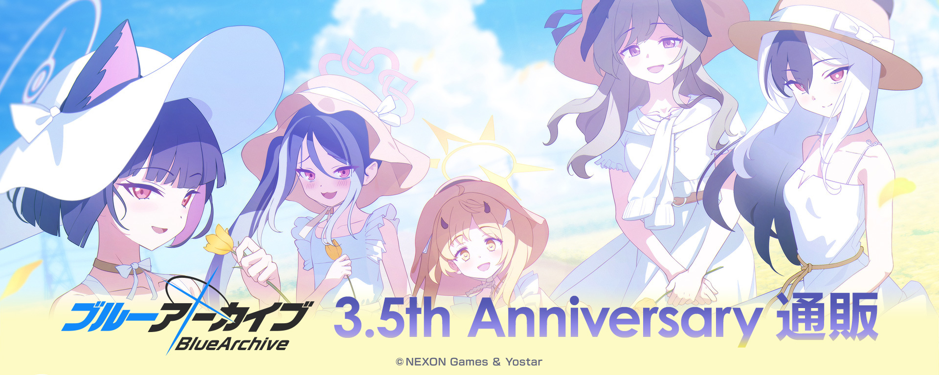 ブルーアーカイブ 3.5th Anniversary