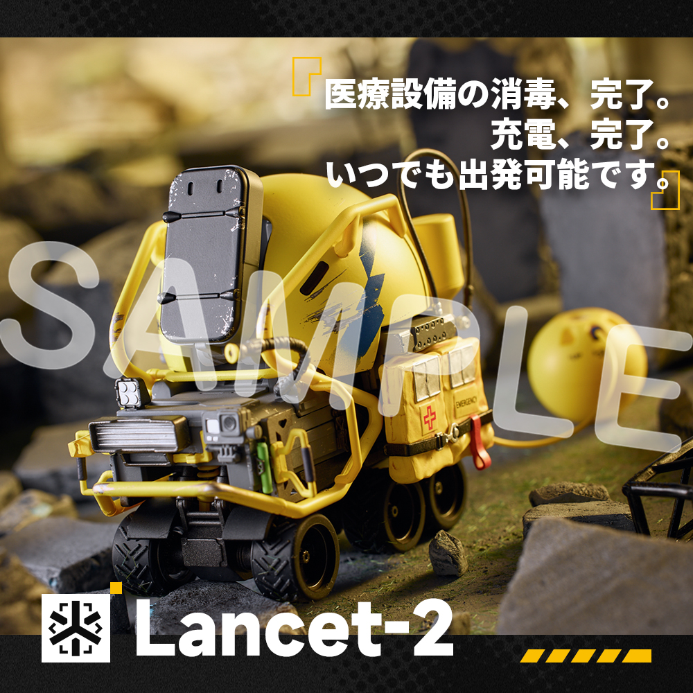 アークナイツ合金完成品模型 Lancet-2 海難救助特化型 VER.