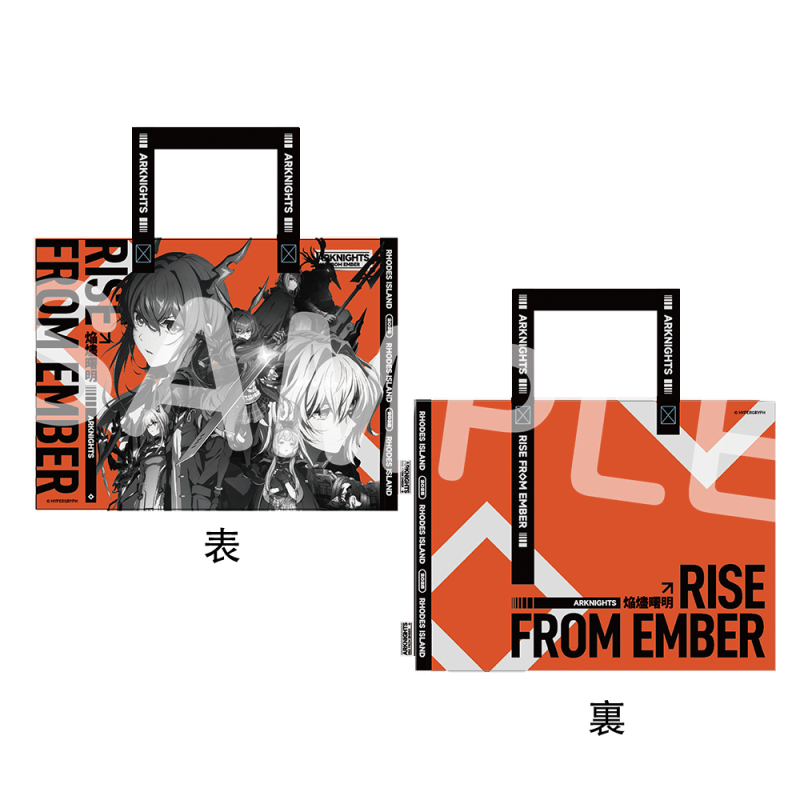 【焔燼曙明/RISE FROM EMBER】メモリアルアイテム　PVCバッグ