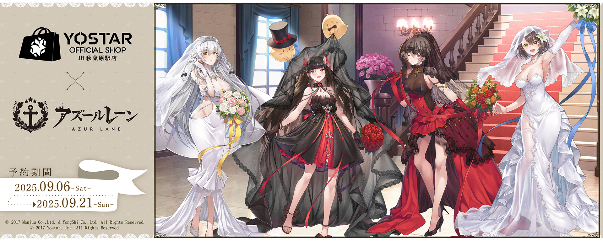 アズールレーン JR秋葉原駅店グッズ