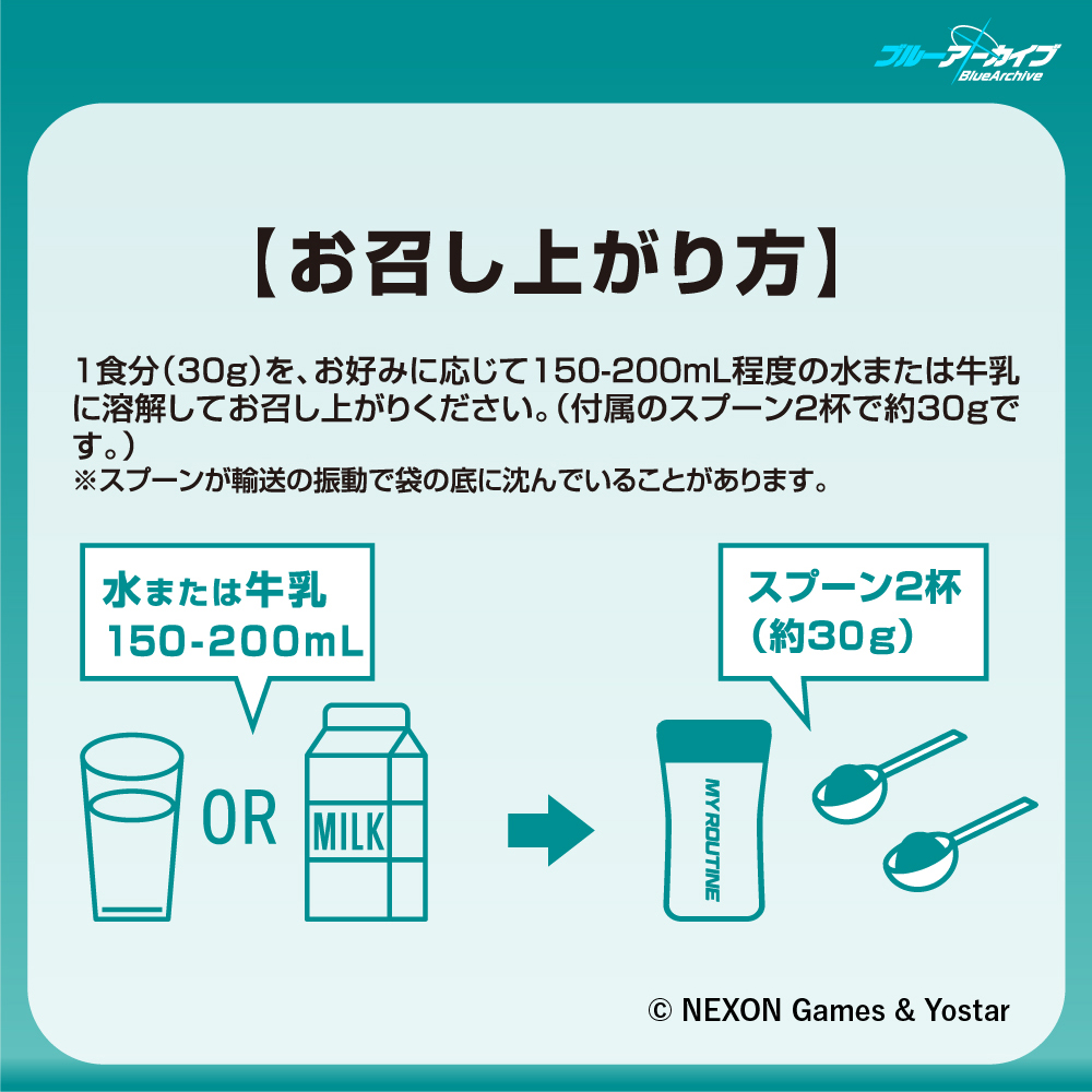 Yostar OFFICIAL SHOP ONLINE / 「ん、運動後はやっぱりこれ」な