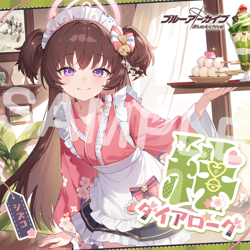 ブルーアーカイブ 絆ダイアローグ Vol.16「シズコ」CD
