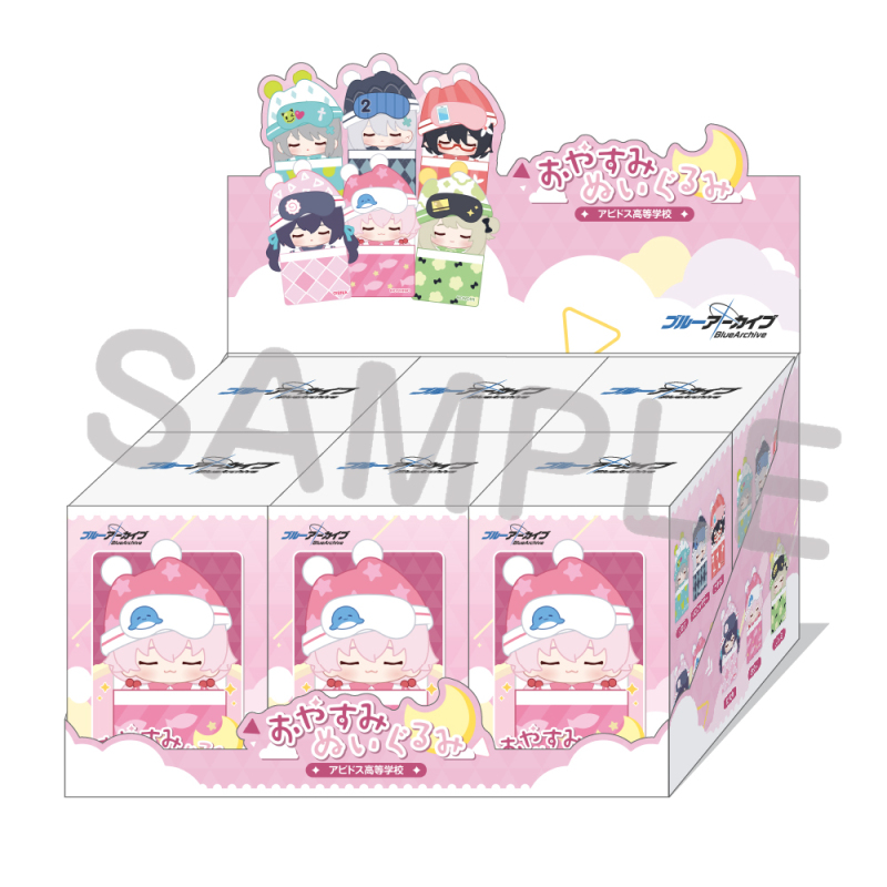 おやすみぬいぐるみ(アビドス高等学校)コンプリートセット