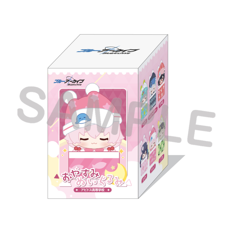 おやすみぬいぐるみ(アビドス高等学校)単品