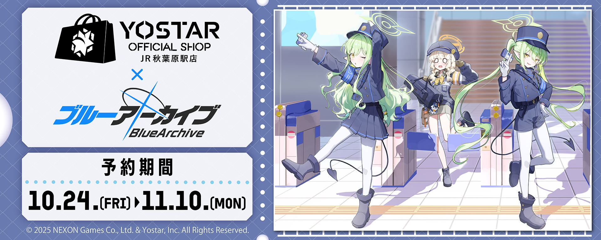 ブルーアーカイブ JR秋葉原駅店グッズ