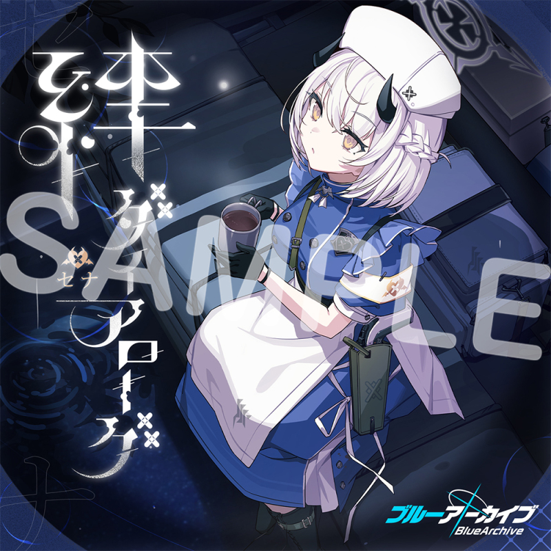 ブルーアーカイブ　絆ダイアローグ Vol.18「セナ」CD