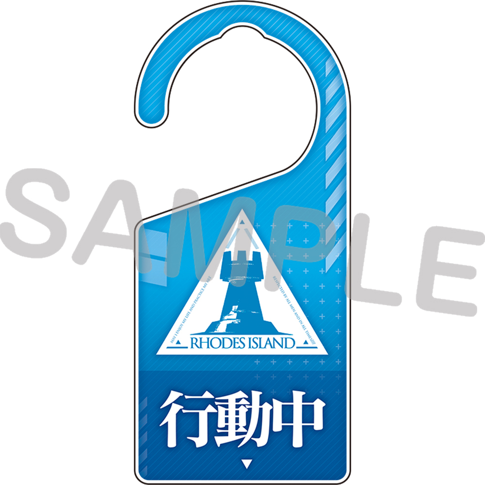 25年11月 JR秋葉原駅店 ドアプレート