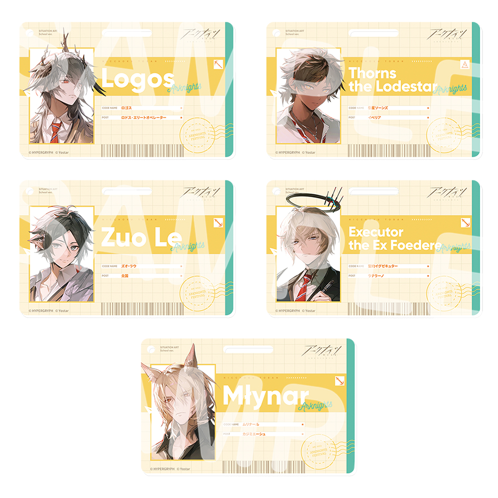 特別オペレーターIDパス風アクリルバッジ - 日直当番 -（コンプリートセット）