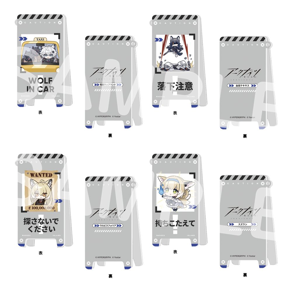 Yostar OFFICIAL SHOP ONLINE / どこでも看板！注意喚起アクリル