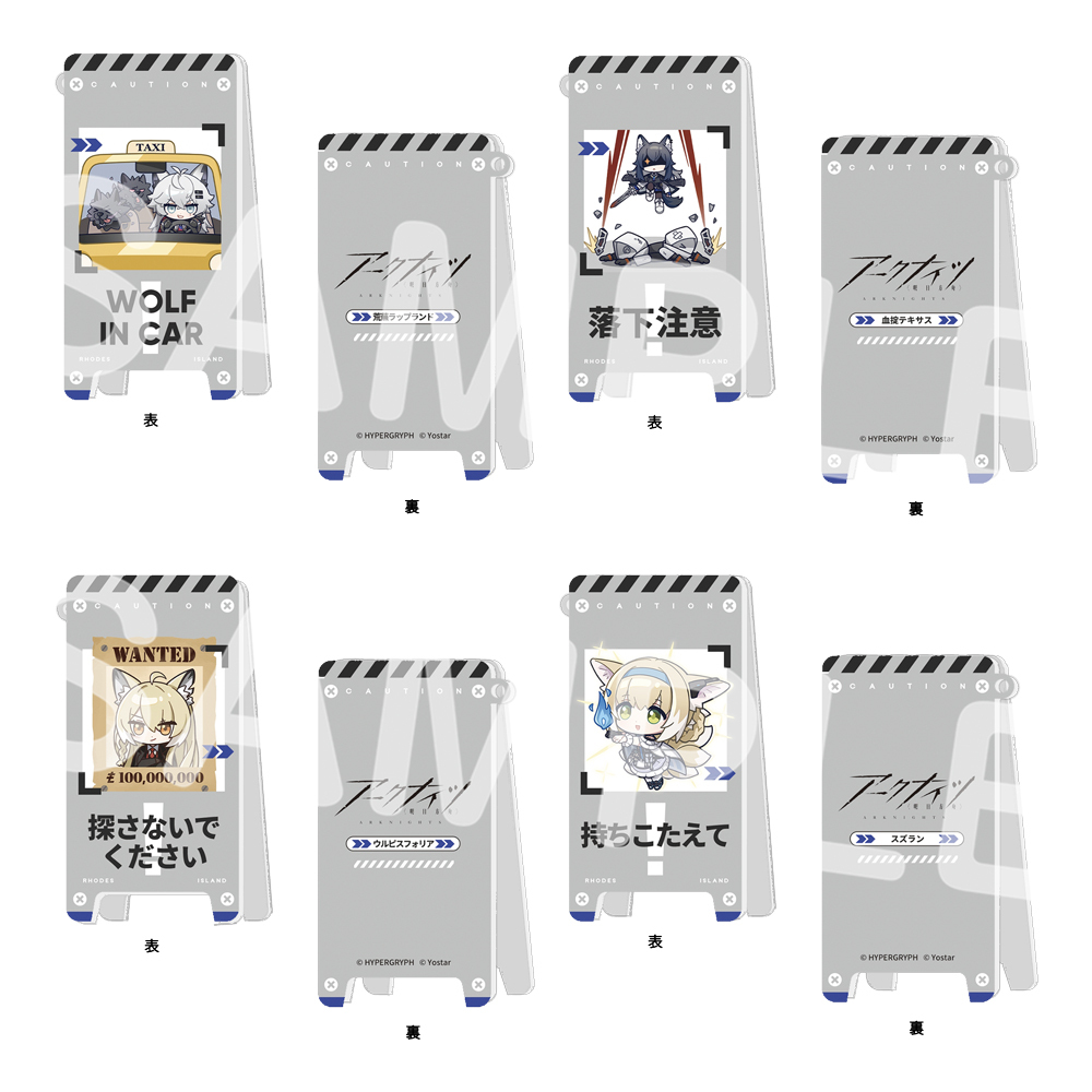 どこでも看板！注意喚起アクリルクリップVOL.4