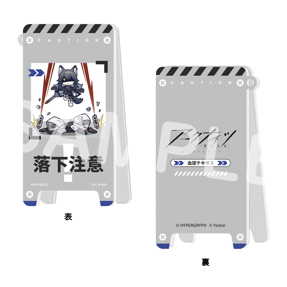 Yostar OFFICIAL SHOP ONLINE / どこでも看板！注意喚起アクリル